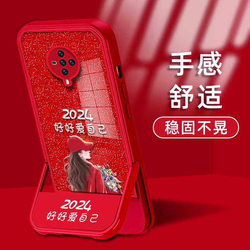 适用VIVOS6手机壳2024好好爱自己捧花女孩凳子支架防摔软保护套