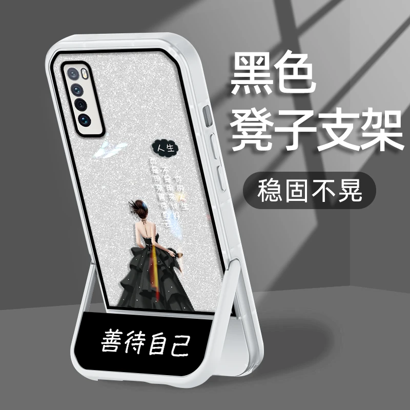 适用华为nova7手机壳善待自己透明镜头全包防摔硅胶隐形凳子支架