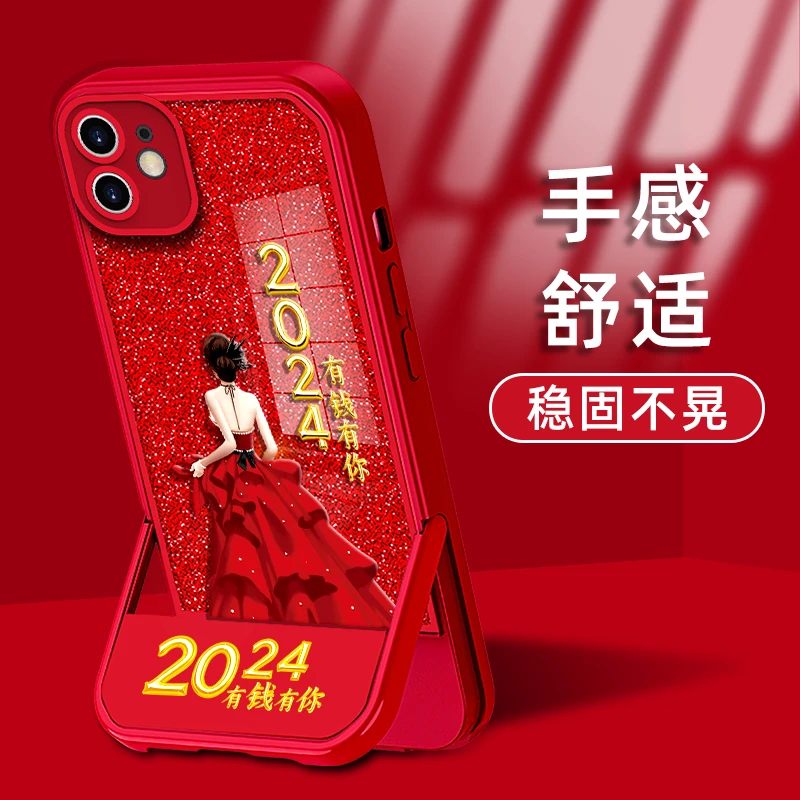 适用苹果11/12手机壳有钱有你2024新款中国红凳子支架防摔保护套