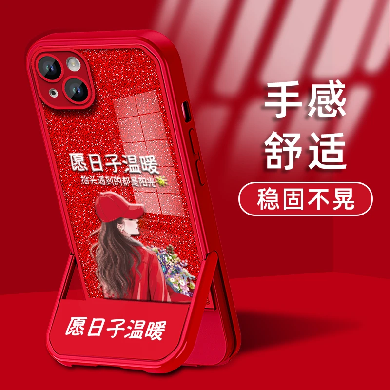 适用苹果13/14/15手机壳愿日子温暖中国红凳子支架14/15MAX保护套
