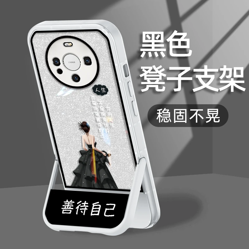 适用华为mate60手机壳善待自己透明镜头全包防摔硅胶隐形凳子支架