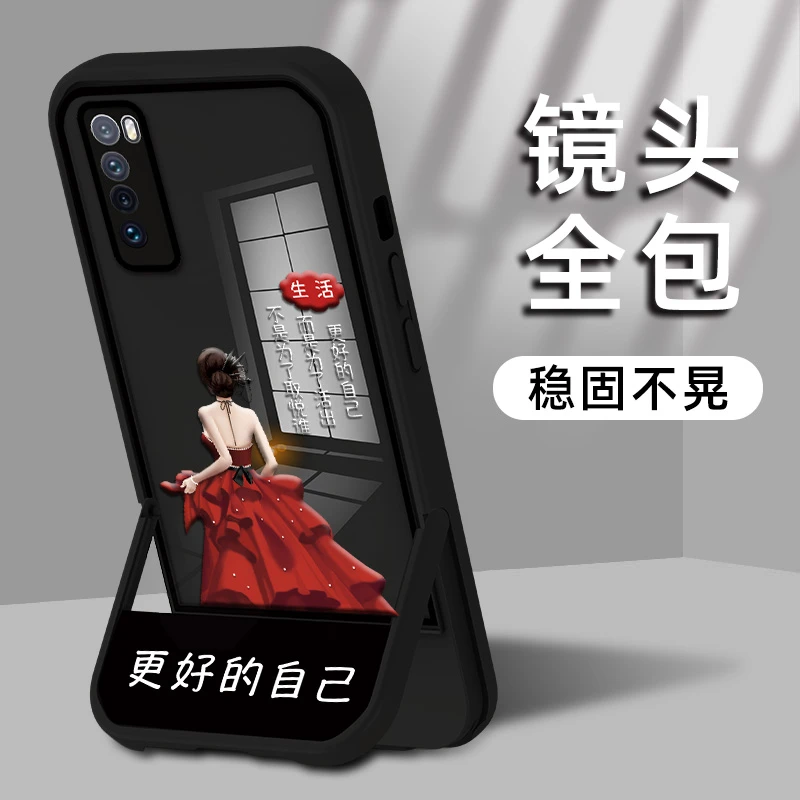适用华为Nova7Pro手机壳实色凳子支架更好的自己不发黄防摔保护套
