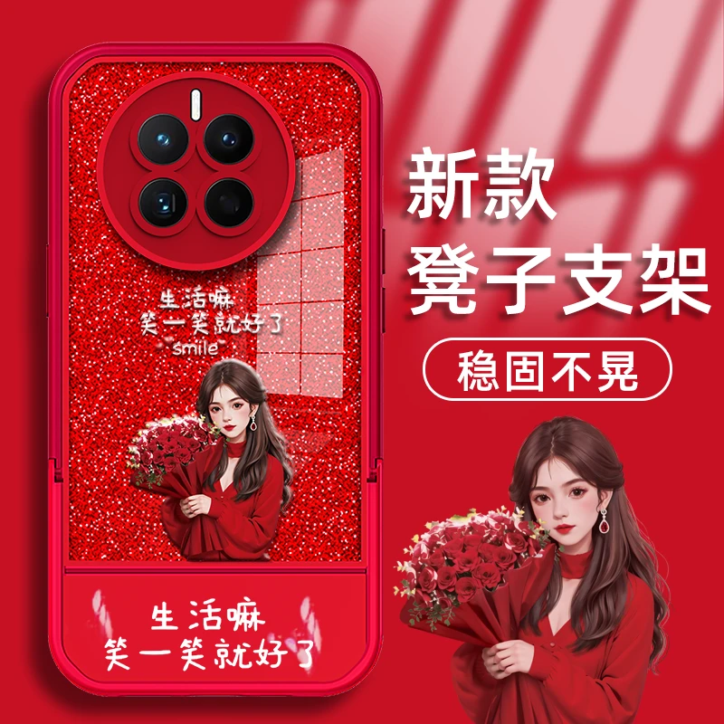 【自带支架】华为MATE50新款生活嘛捧花女孩50pro全包防摔软手机壳