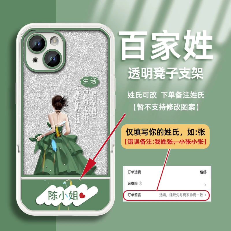 百家姓定制更好的自己支架iPhone苹果14女款全包防摔创意手机壳