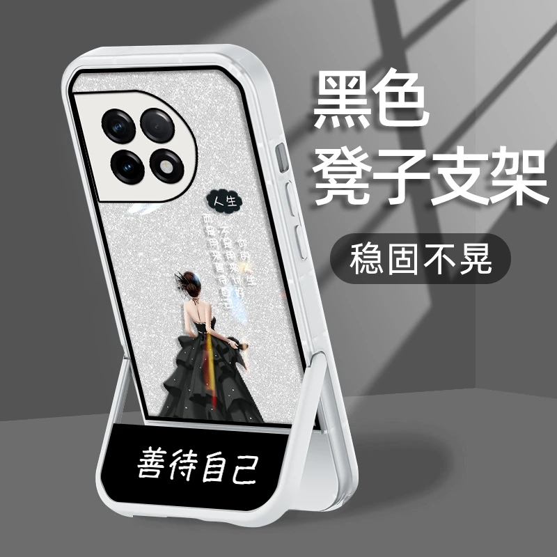 适用于一加ACE2PRO手机壳善待自己透明全包防摔凳子支架保护套