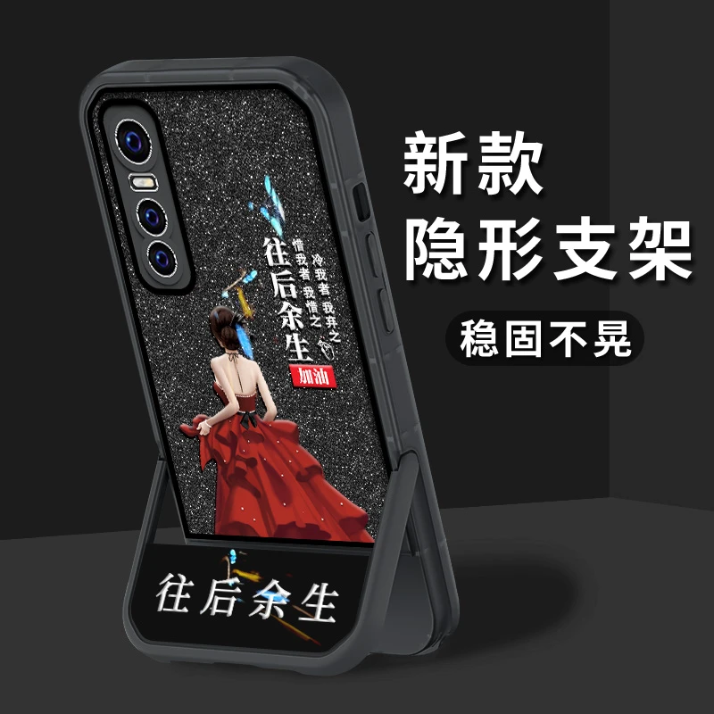 适用于VIVOY73S手机壳往后余生凳子支架透明镜头全包防摔软保护套