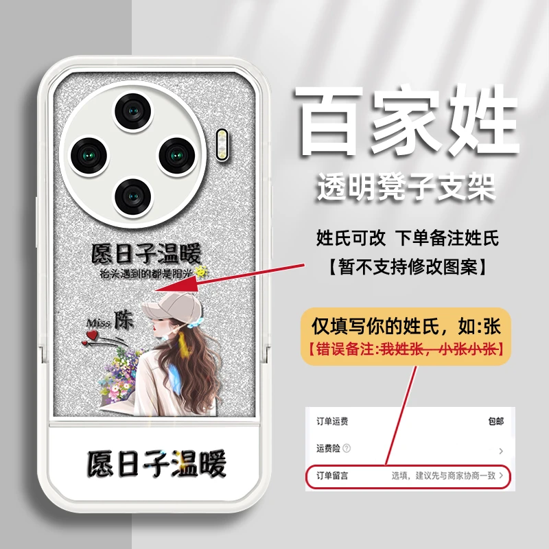 愿日子温暖适用于VIVOX100姓氏支架手机壳透明全包软防摔女款