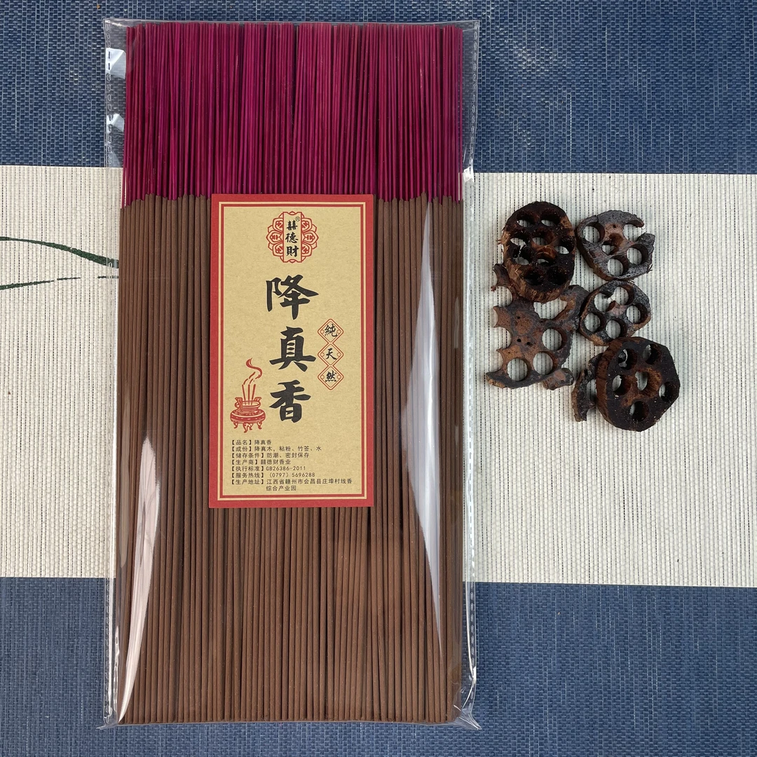 【降真香】聚气凝神 通天地 降真木制作 香味甜凉 1包1斤