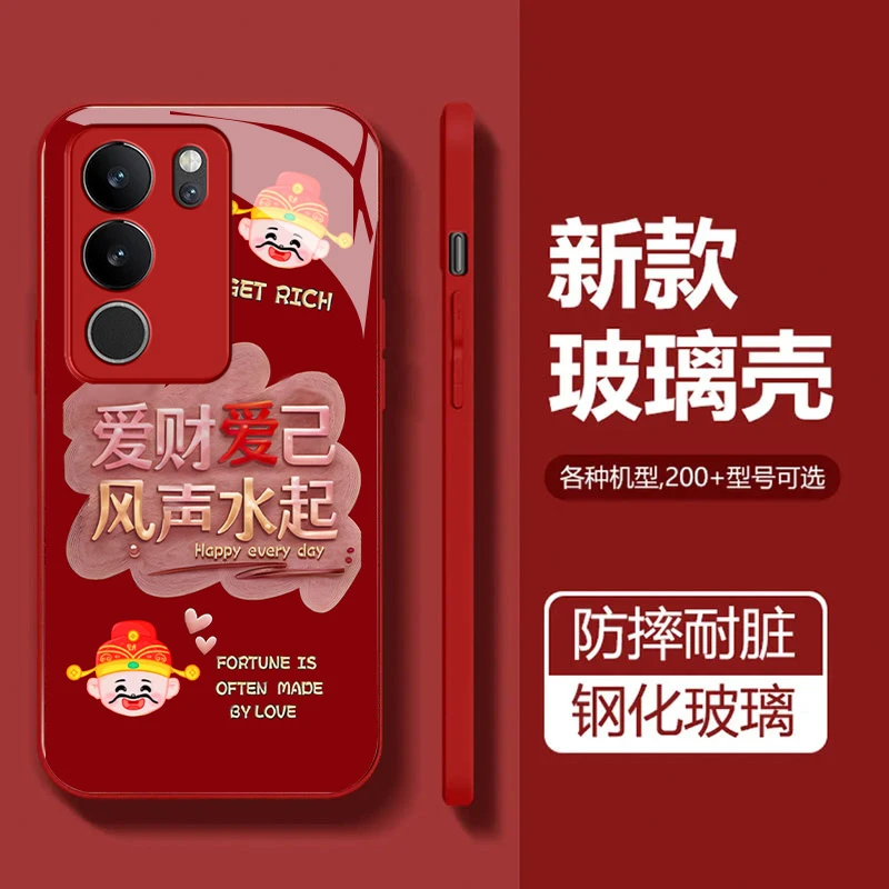 适用于【vivos17/s17pro/17t】爱财爱己玻璃全包镜头个性手机壳创意