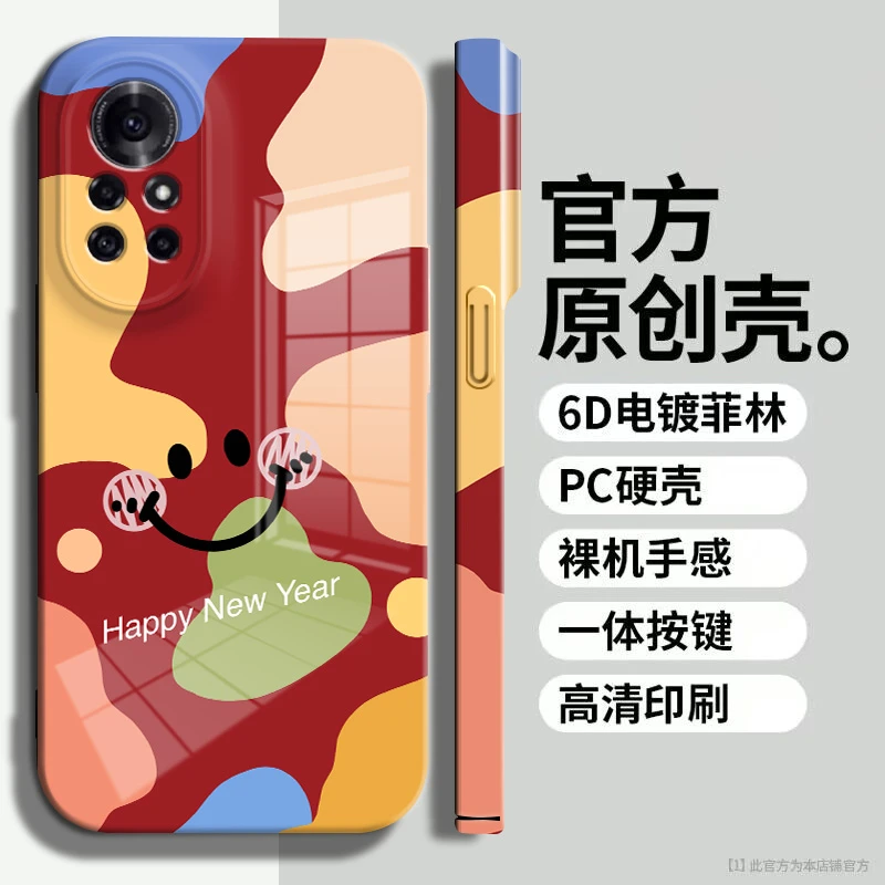 适用于【华为nova8pro】菲林亮面红色彩虹笑脸全包镜头手机壳