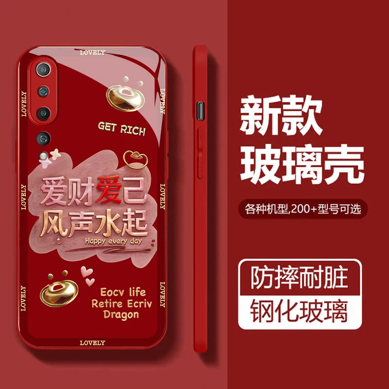 适用于【小米10】风生水起玻璃全包镜头保护个性手机壳创意