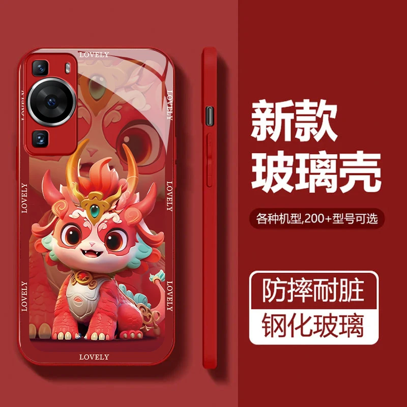适用于【华为P60】可爱小龙玻璃全包镜头保护个性手机壳创意