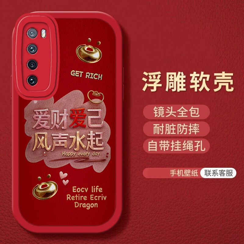 适用于【华为nova7se】爱财爱己大眼睛贴皮全包防摔保护手机壳