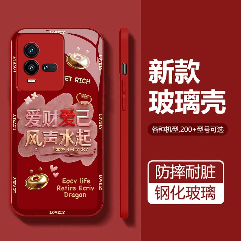 适用于【vivoiqoo10】风生水起玻璃全包镜头保护个性手机壳创意