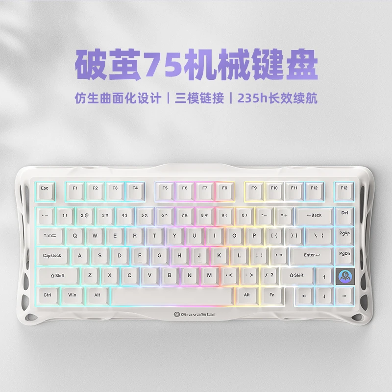 重力星球破茧75机械键盘K1LITE游戏办公颜值桌搭客制化三模热插拔