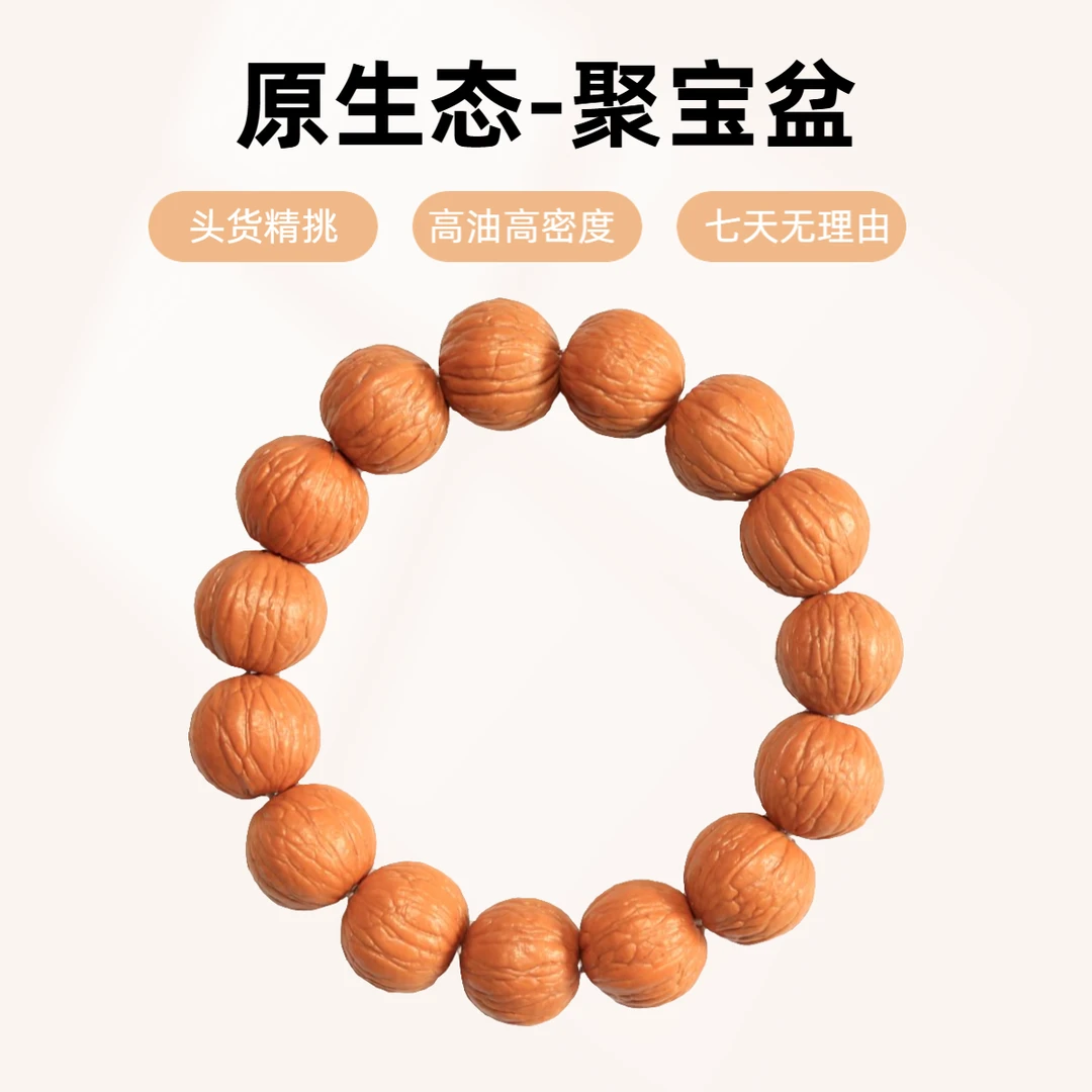 猴头核桃手串13mm聚宝盆原生态