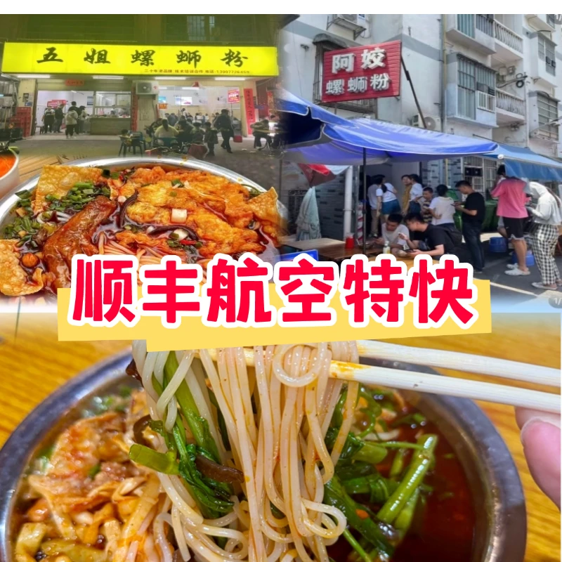 螺蛳粉代购正宗螺蛳粉真空包装锁鲜发货新鲜鲜香爆辣速食酸辣粉阿