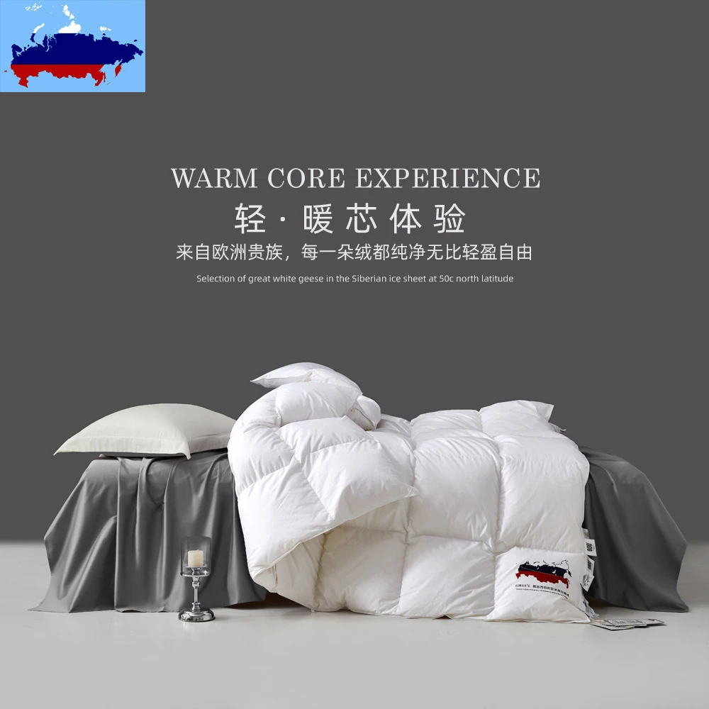 西伯利亚鹅毛绒冰原纯棉 （送高端皮手提袋）200*230cm  30天试睡