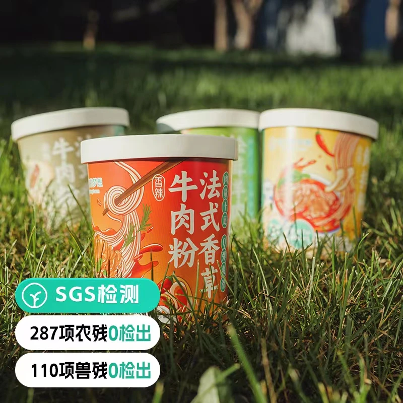 36小时熬制大块肉内蒙古牛肉粉/羊肉粉多口味可选鲜粉草原汇香