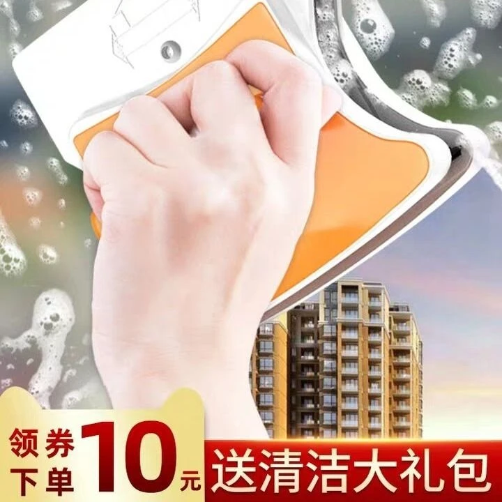 擦玻璃神器双面玻璃清洁器双层中空保洁擦玻璃器保洁玻璃擦null
