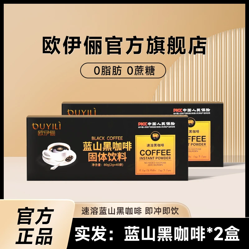 【15.8/45杯】蓝山黑咖啡无糖精0蔗糖0脂减浓缩速溶粉燃官方旗舰店