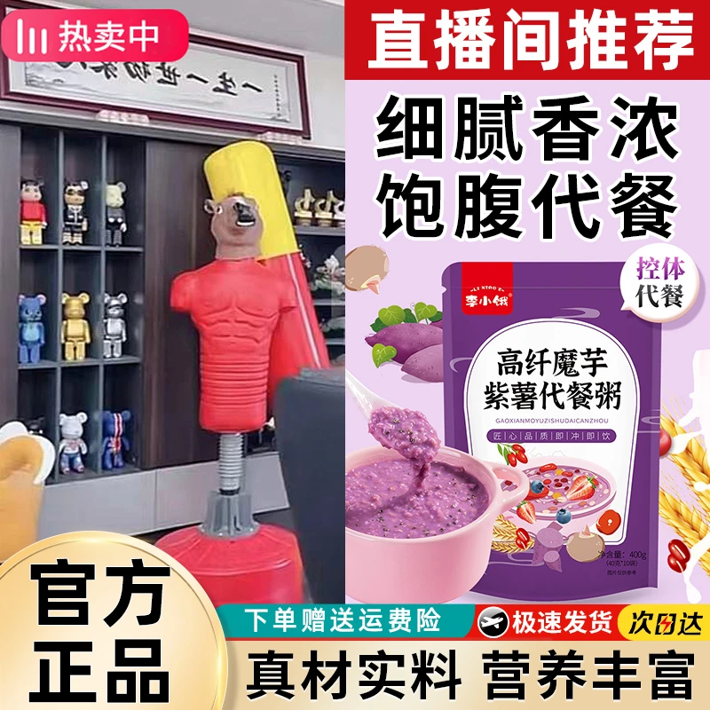 奇亚籽紫薯魔芋代餐粥粉燕麦片营养早餐冲饮速食饱腹食品独立包装