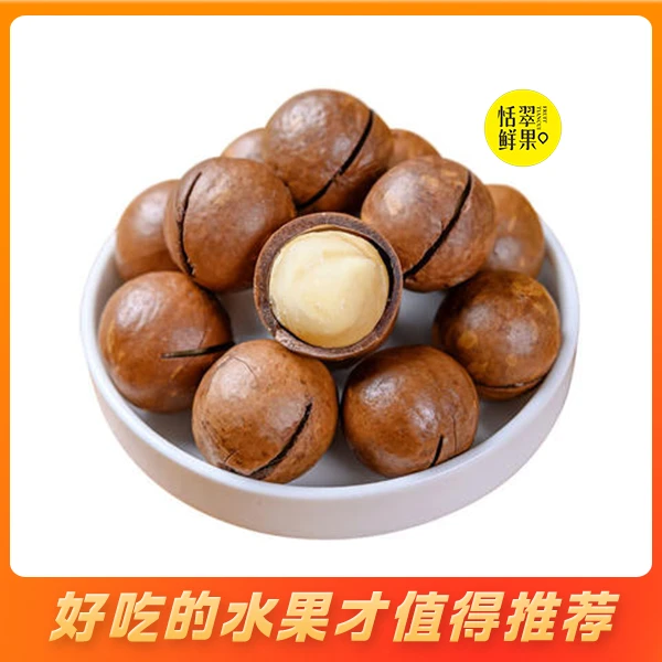 【美味坚果】夏威夷果约500g