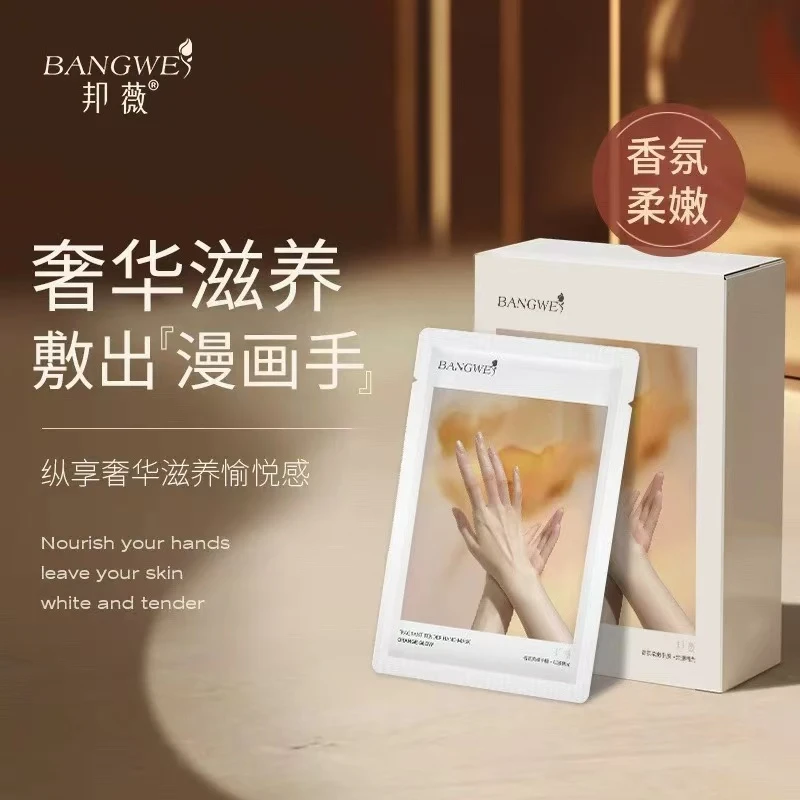 「金小姐」丝滑服帖Spa补水焕亮手膜，一盒五片～