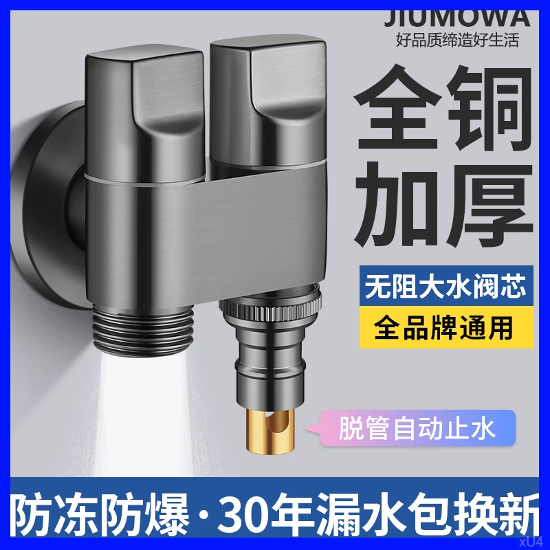 圣凯龙双出水一进二出角阀洗衣机水龙头专用自动止水阀一分二接头