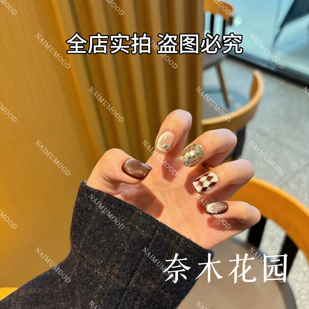 【燕麦拿铁】奈木花园轻奢设计手工穿戴甲秋冬新品猫眼