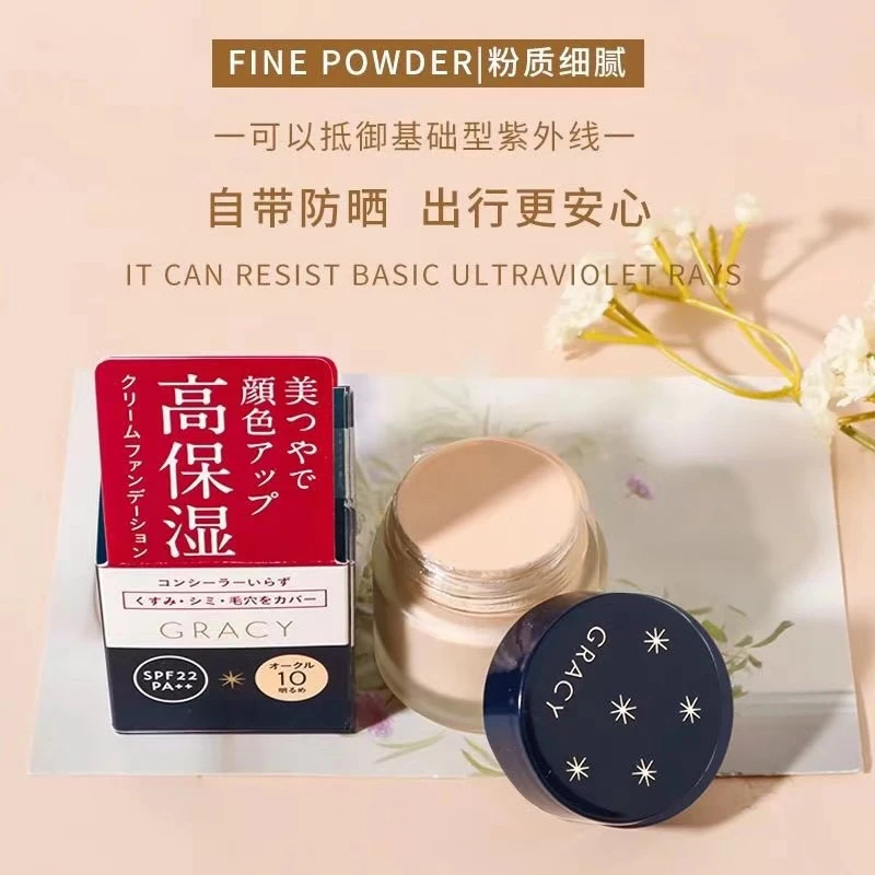 日本正品完美意境粉底霜粉霜奶油肌粉底持久遮瑕控油保湿粉底25g
