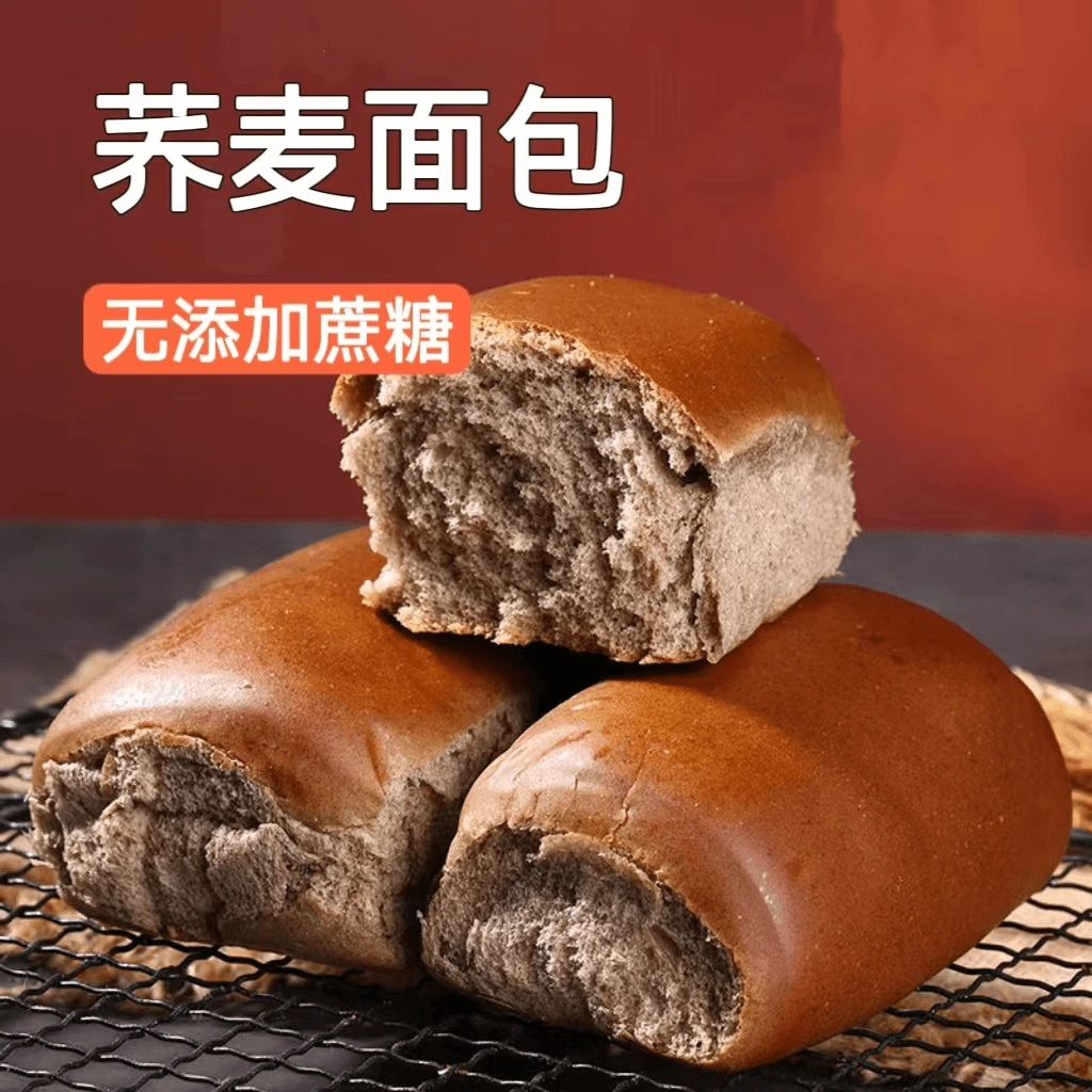 荞麦面包粗粮传统手工新鲜松软早餐面包营养饱腹健康独立包装即食