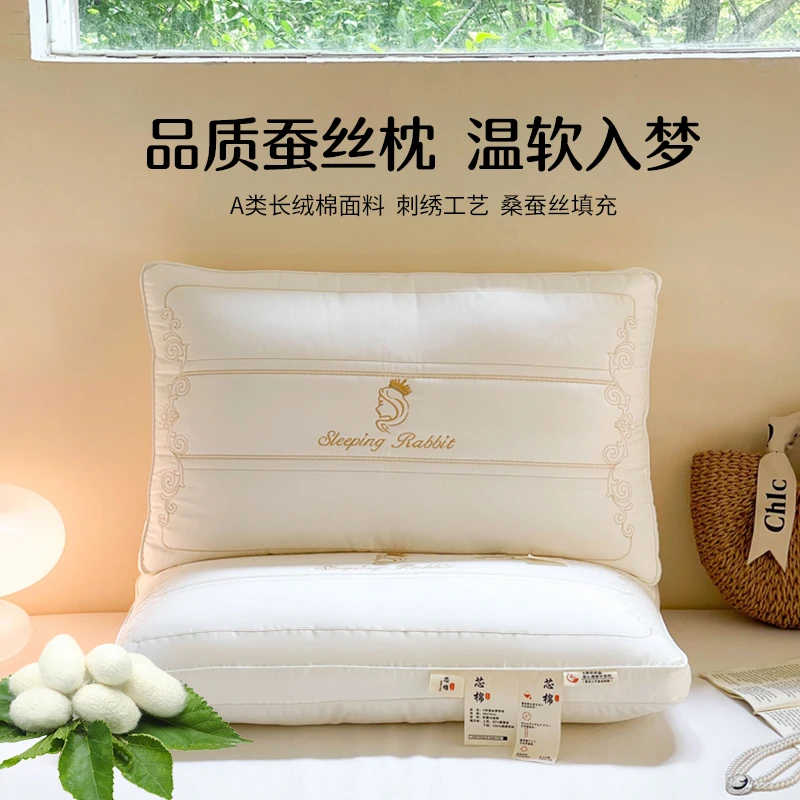 【老彭家居】家用桑蚕丝护颈椎助睡眠专用矮枕头高低枕宿舍整头