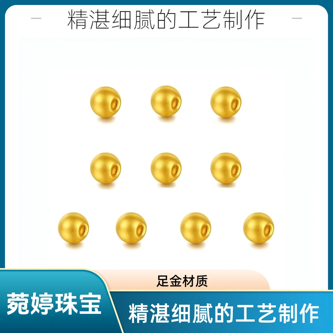 【卡N】足金999金珠子古法亮面光面镜面转运珠路路通硬金黄金磨沙