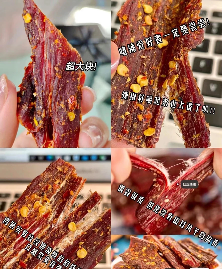 （9成干）大凉山特产风干牛肉即食