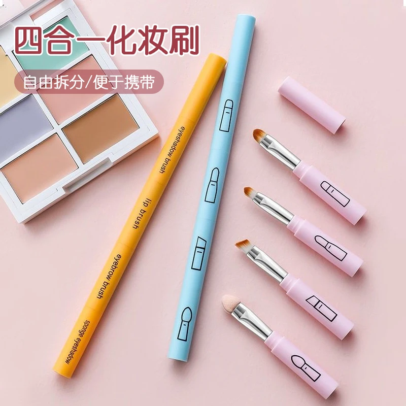 四合一化妆刷便携带盖眼影刷唇刷眉刷家用可伸缩双头多功能化妆刷