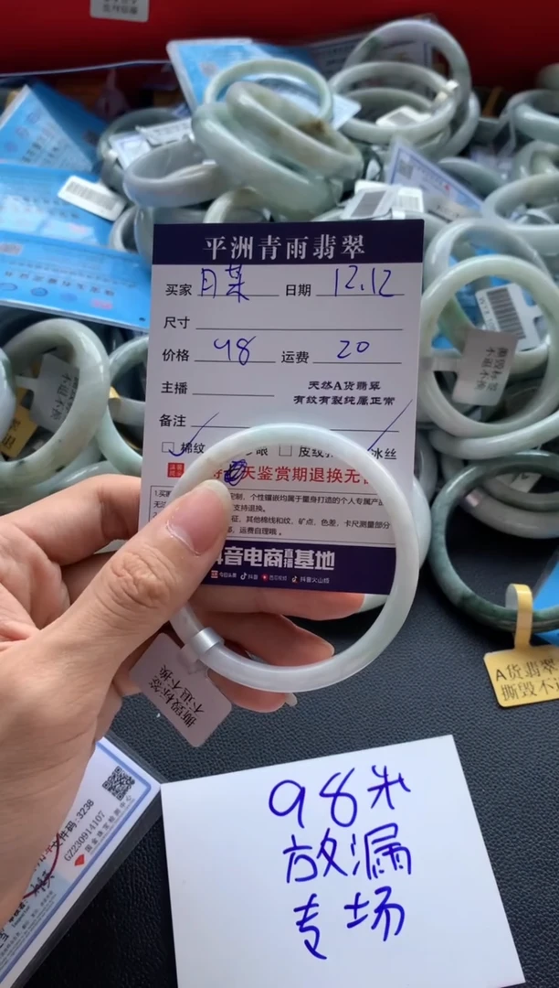 【闪购商品】翡翠手镯未镶嵌翡翠手镯