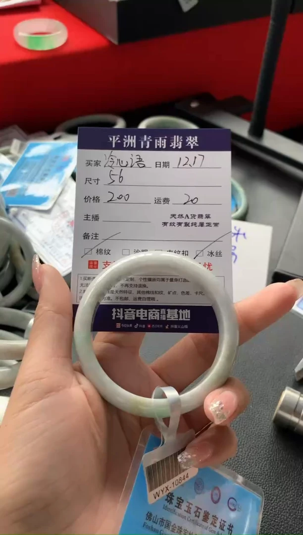 【闪购商品】翡翠手镯未镶嵌翡翠手镯