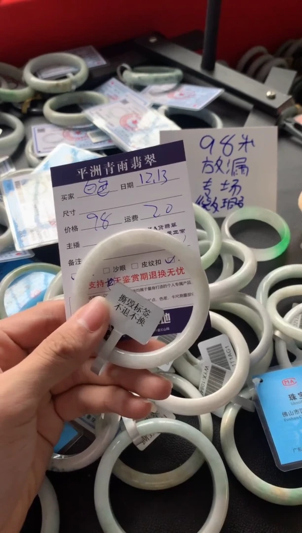 【闪购商品】翡翠手镯未镶嵌翡翠手镯