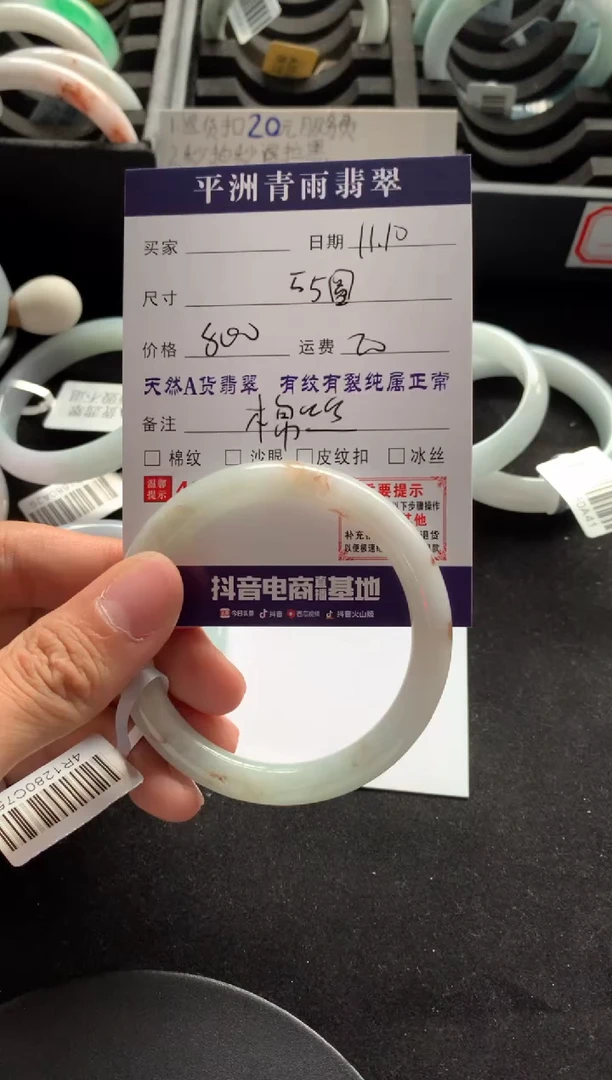 【闪购商品】翡翠手镯未镶嵌翡翠手镯