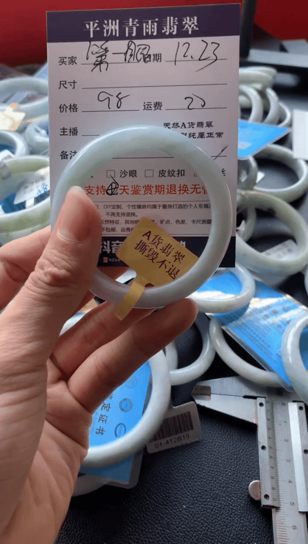 【闪购商品】翡翠手镯未镶嵌翡翠手镯