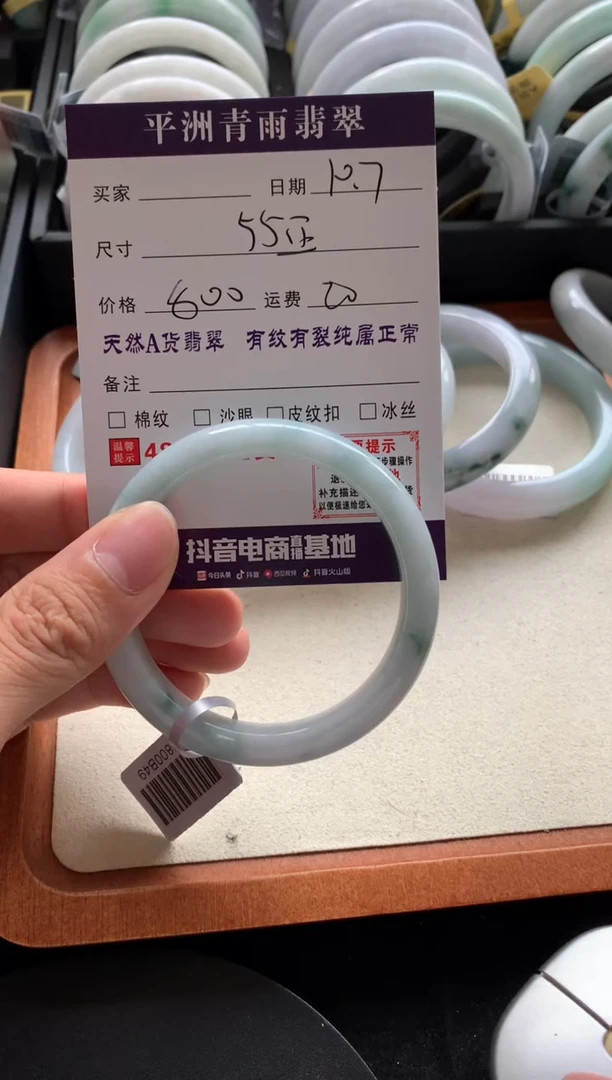 【闪购商品】翡翠手镯未镶嵌翡翠手镯