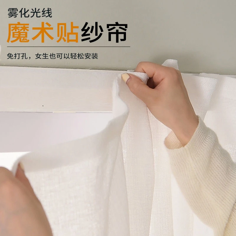 魔术贴纱帘窗纱窗帘免打孔安装纱帘自粘透光不透人白纱飘窗仙气
