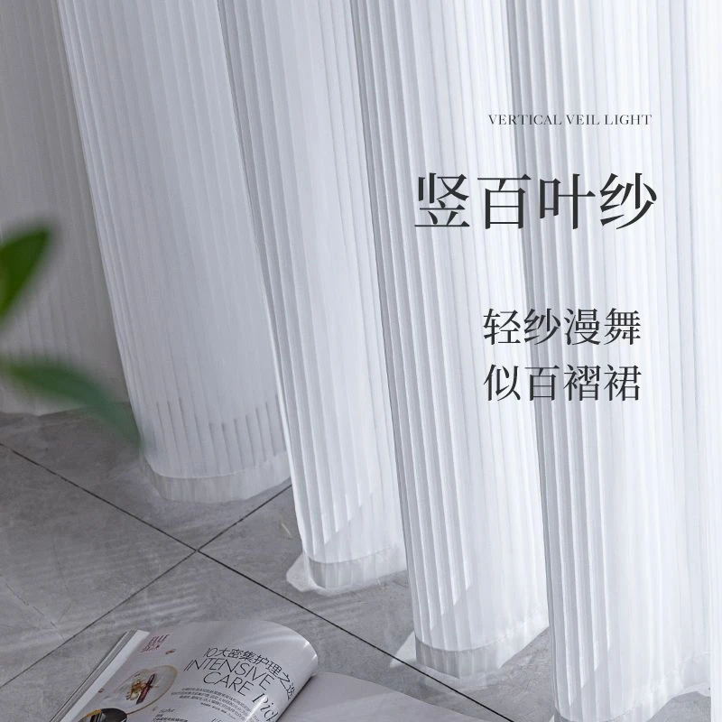魔术贴免打孔百叶窗纱客厅阳台卧室透光不透人纱帘飘白色纱