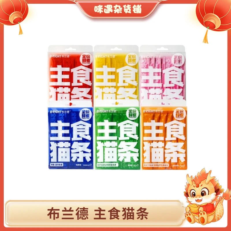 布兰德主食优选猫条零食湿粮成幼猫咪日常鸡肉猫美毛去毛球营养