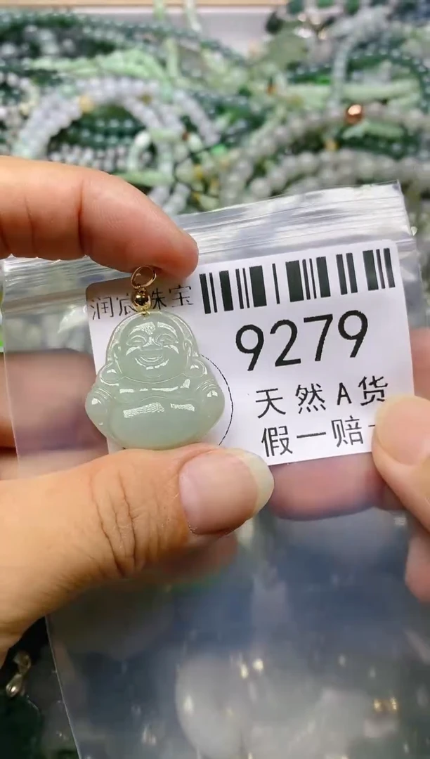 【闪购商品】翡翠吊坠(不含链)未镶嵌9279
