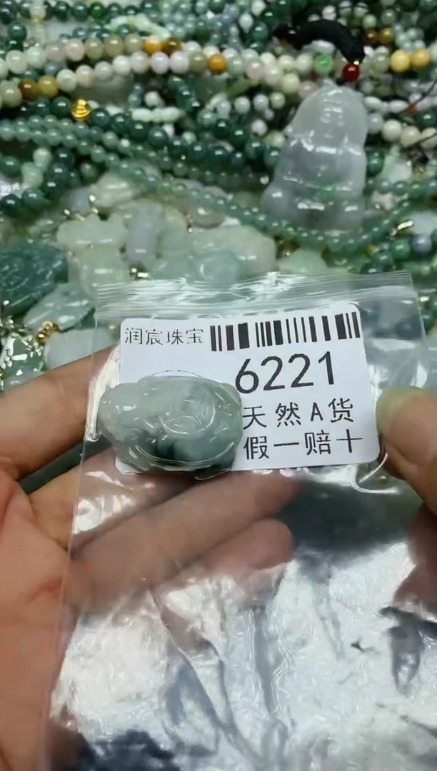 【闪购商品】翡翠吊坠(不含链)未镶嵌6221