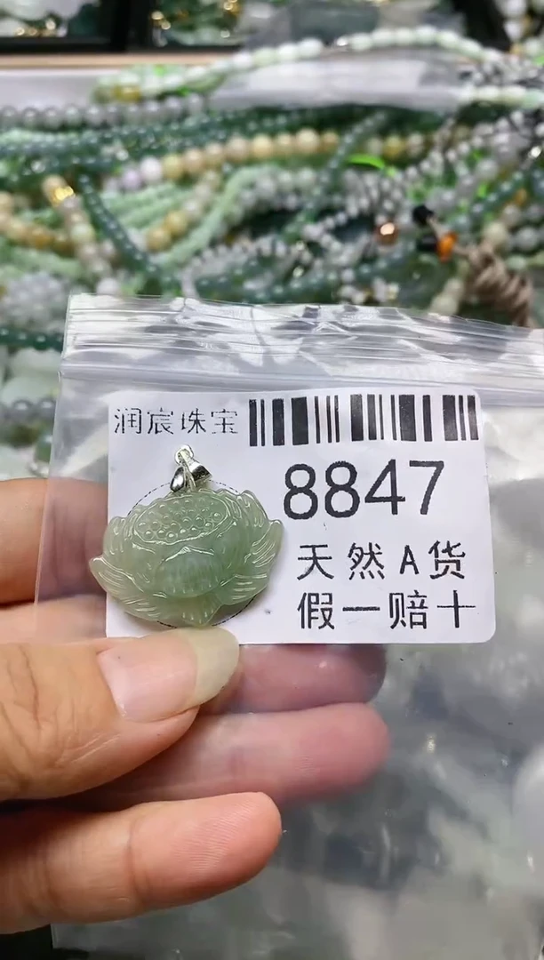 【闪购商品】翡翠吊坠(不含链)未镶嵌8847