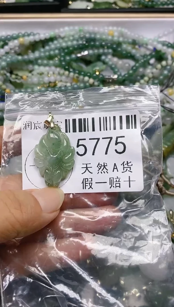 【闪购商品】翡翠吊坠(不含链)未镶嵌5775
