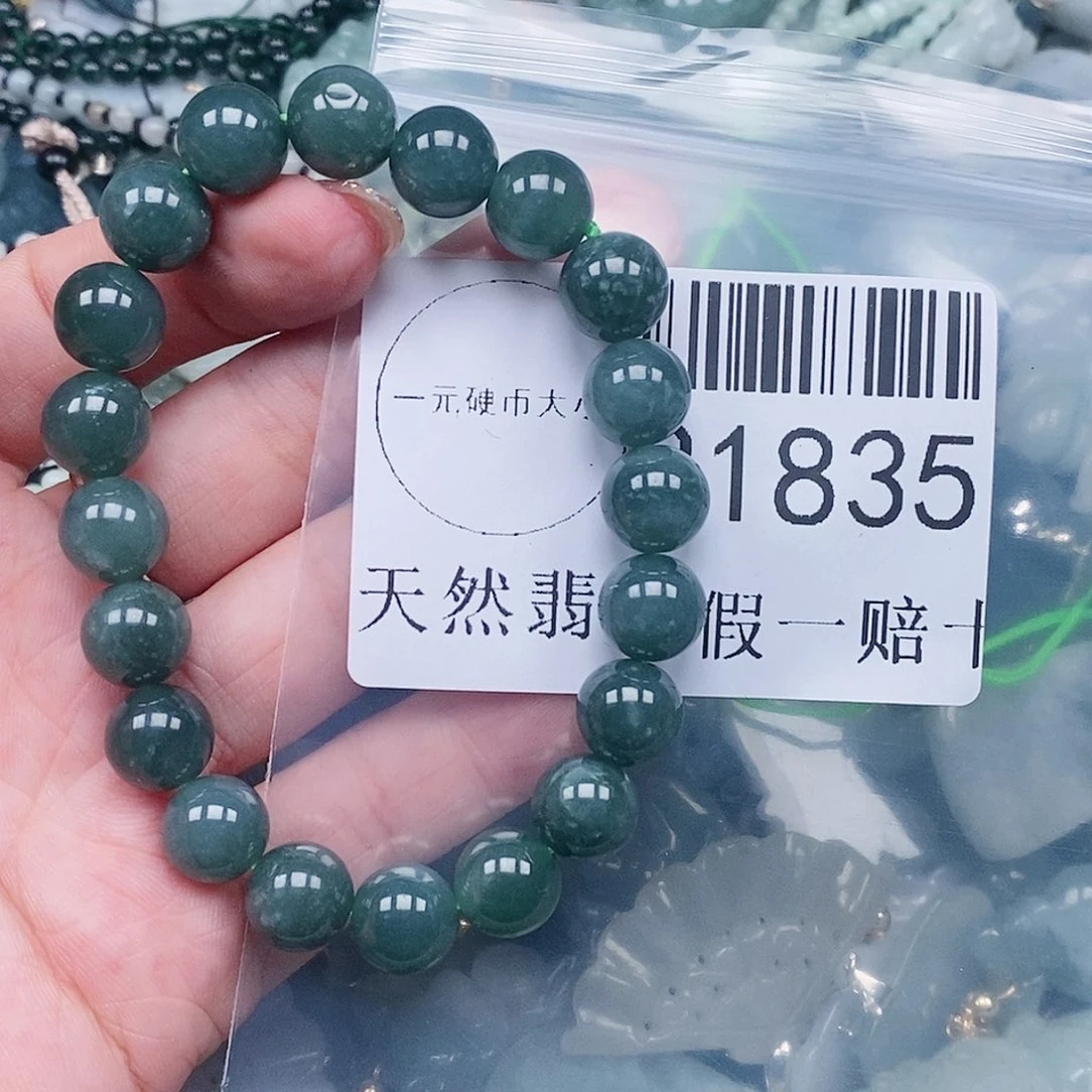 翡翠吊坠(不含链)未镶嵌21835